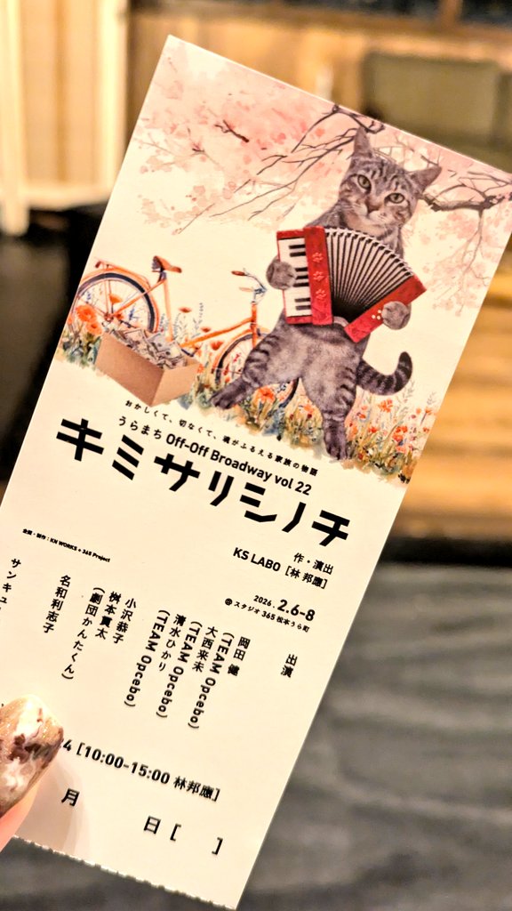 キミサリシノチ、見てきました〜
家族ものは本当に涙腺がダメになってしまう😭
ラストシーンにかけてどんどん熱気を帯びていく感じ…
師走さんから見たら古田家ってキラキラして羨ましくて暖かくて頼むから幸せであってくれ…って願ってたんだろうな