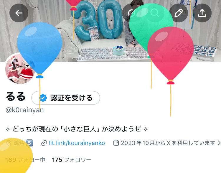 るる tweet media