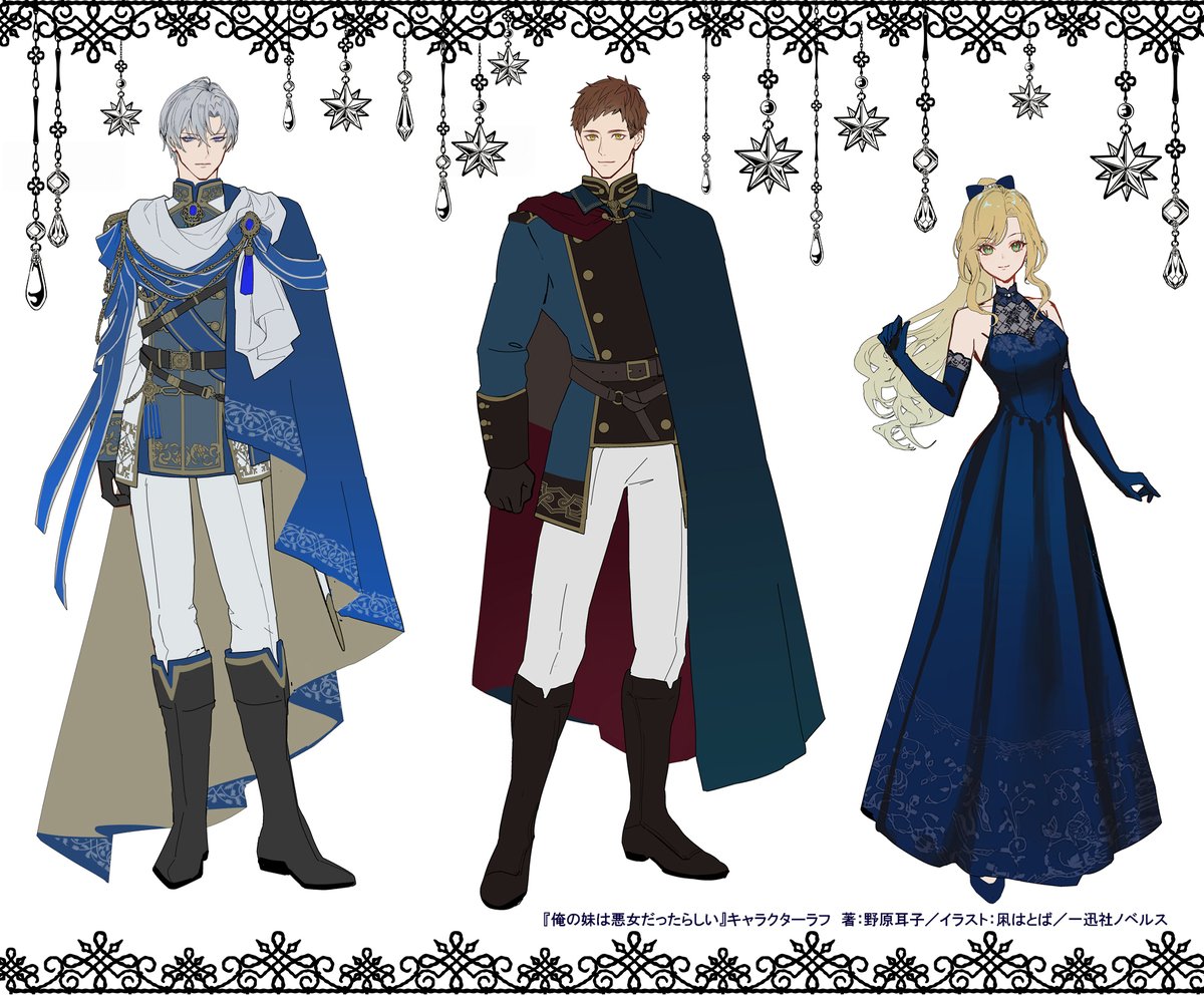 一迅社ノベルス tweet media