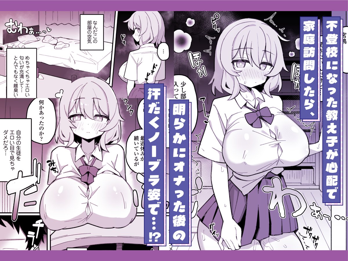 新作でました!
むちむちダウナー教え子をオナホにする話です!
よろしくお願いします!
【FANZA】https://t.co/828hHsvkrH
【DLsite】
https://t.co/y8M3dsfoMU 