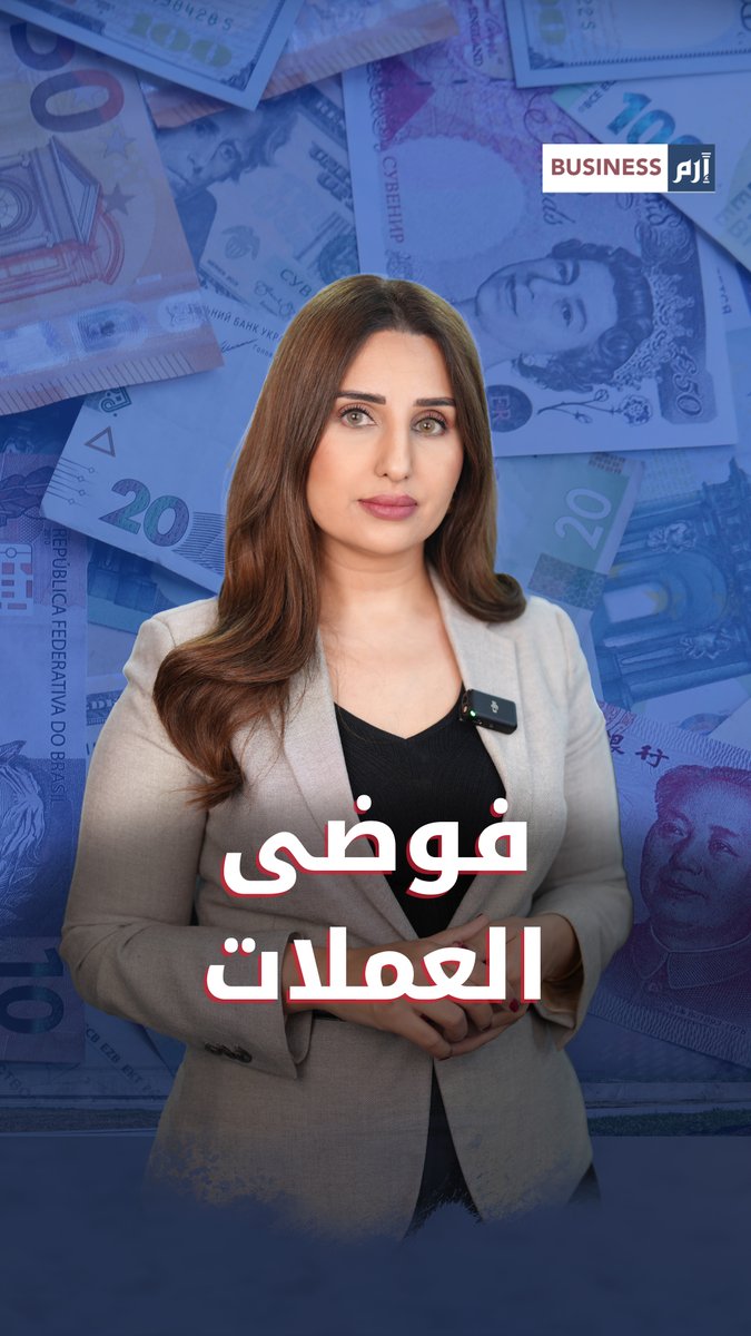 تقلبات سوق العملات تعود بقوة.. فهل هي فعلًا إشارة إيجابية؟ 