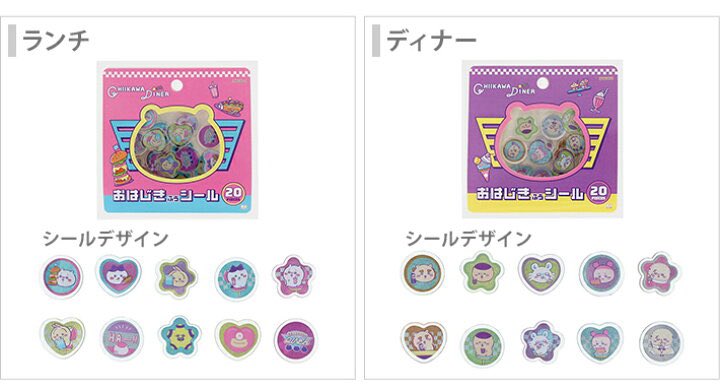 mistuki_0609's tweet photo. 【交換希望】ボンボンドロップシール､うるちゅるシール､ウォーターインシール､おはじきシール

譲：ちいかわ おはじき シール 2種※複数有

求：異種シール、なんでも検討します
(ちいかわ､サンリオ､ディズニー、たまごっち、大人の図鑑等 )

都内手渡しor郵送での交換
お気軽にお声がけください https://t.co/OaiaCn8BQ4