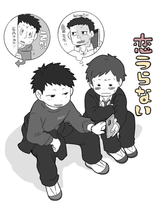 #pgop  ⚠︎学パロ
恋バナで仲良しになってほしいstsとizm 