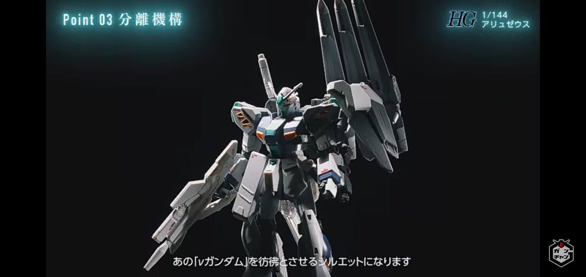 閃光のハサウェイ TX-ff104 アリュゼウス シェルフノズルや一部の武器
