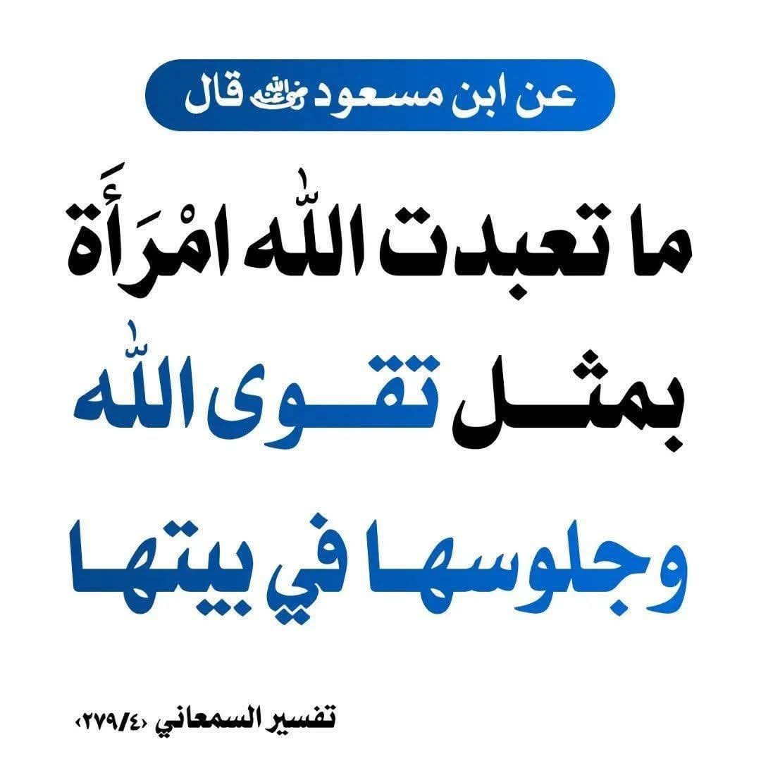 سهام حبيب👑 (@salafia_women) on Twitter photo 