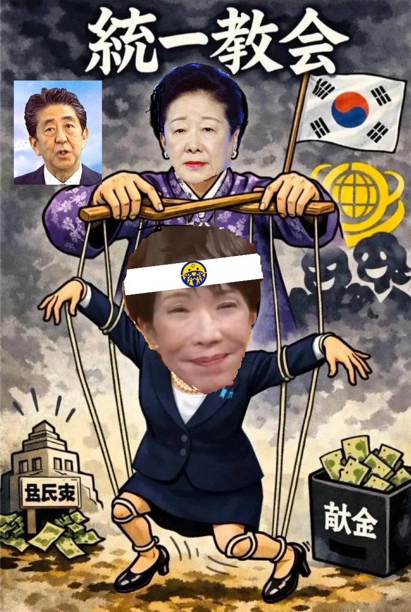 #裏帳簿 
#滅べ自民党