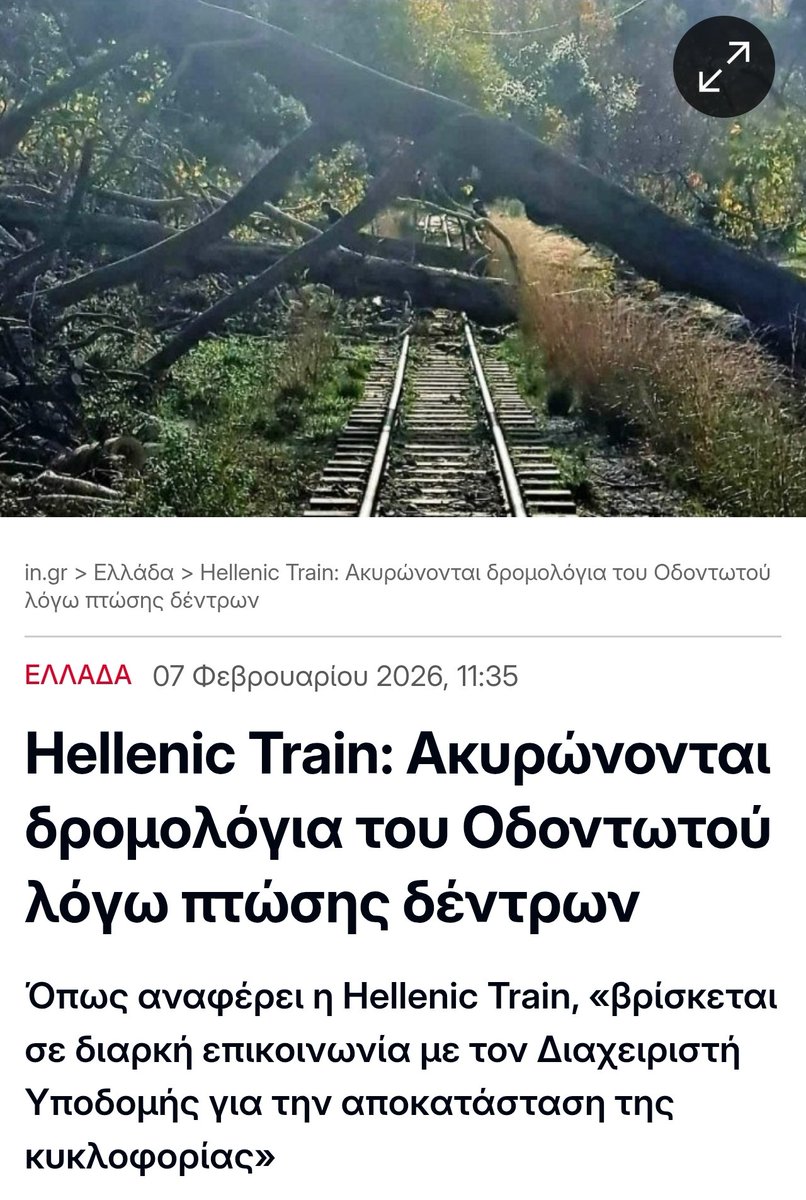 grexitblog1's tweet image. Το ελάχιστο σιδηροδρομικό δίκτυο που έχει απομείνει βρίσκεται σε κατάσταση πλήρους αποσύνθεσης και διάλυσης. #Hellenic_Train #ιδιωτικοποιήσεις