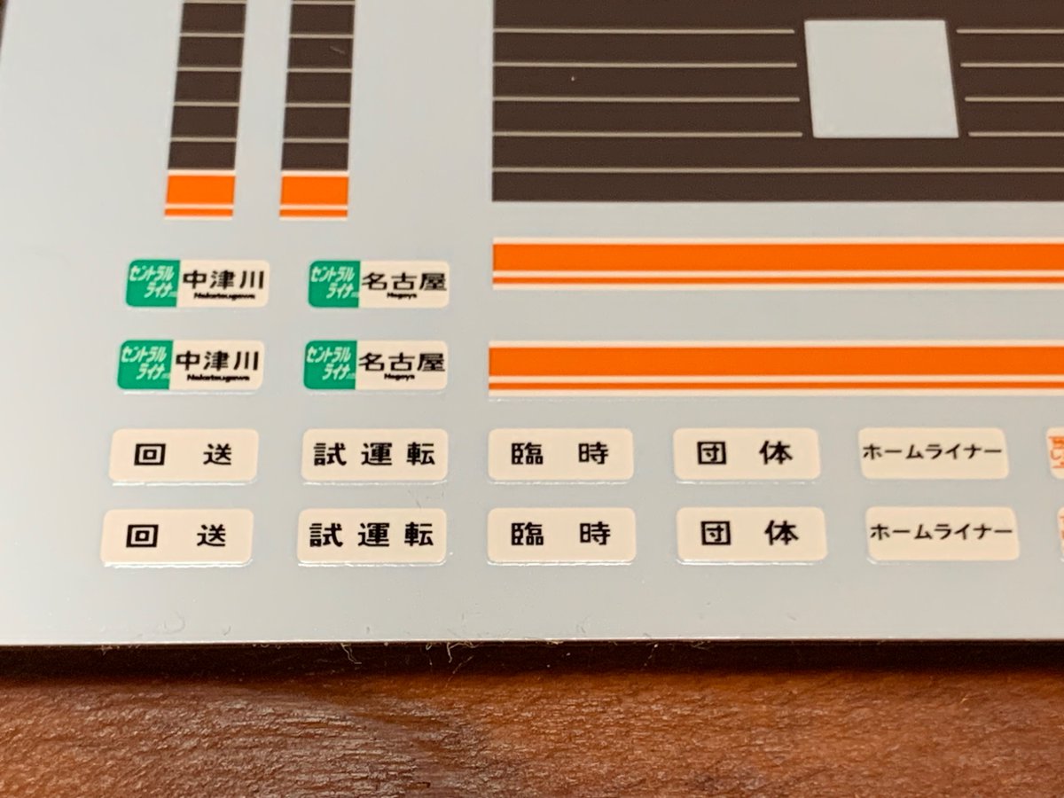 合同会社日本平精密模型【公式】 tweet media