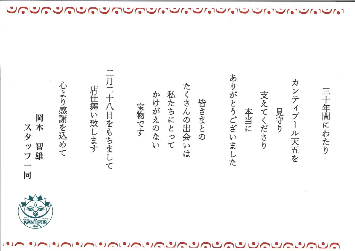 カンティプール カロカロ tweet media