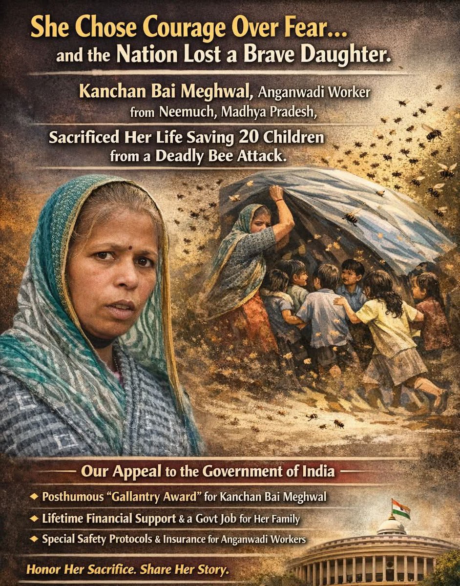 बात एक ऐसी औरत की, जिसका नाम कंचन बाई मेघवाल था। नीमच जिले का रानपुर गांव। एक आंगनवाड़ी केंद्र। वहां भोजन बनाती थीं। बच्चों के लिए।  एक दिन, अचानक मधुमक्खियों का झुंड। बच्चे खेल रहे थे। चीखें। अफरा-तफरी। मौत बहुत करीब थी।  कंचन बाई भाग सकती थीं। बच सकती थीं। लेकिन उन्होंने नहीं