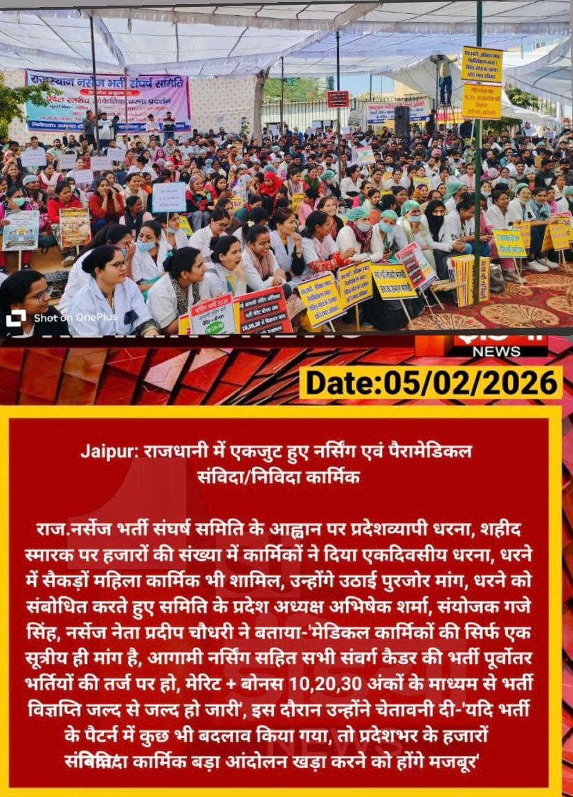 OmPatel451's tweet photo. स्वास्थ्य कर्मियों की मात्र एक ही मांग —
नर्सिंग ऑफिसर, फार्मासिस्ट और पैरामेडिकल की भर्ती
मेरिट + बोनस के आधार पर तुरंत विज्ञप्ति जारी हो।
वर्षों की सेवा का सम्मान हो,
मेहनत का अधिकार मिले।
#NursingOfficer
#Pharmacist
#Paramedical
#MeritPlusBonus
#NursingRecruitment https://t.co/oVhYWFyPtF