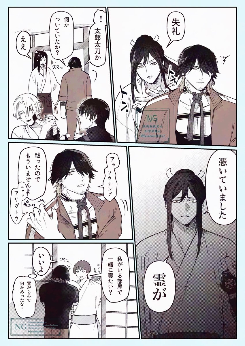 霊耐性なし曽祢