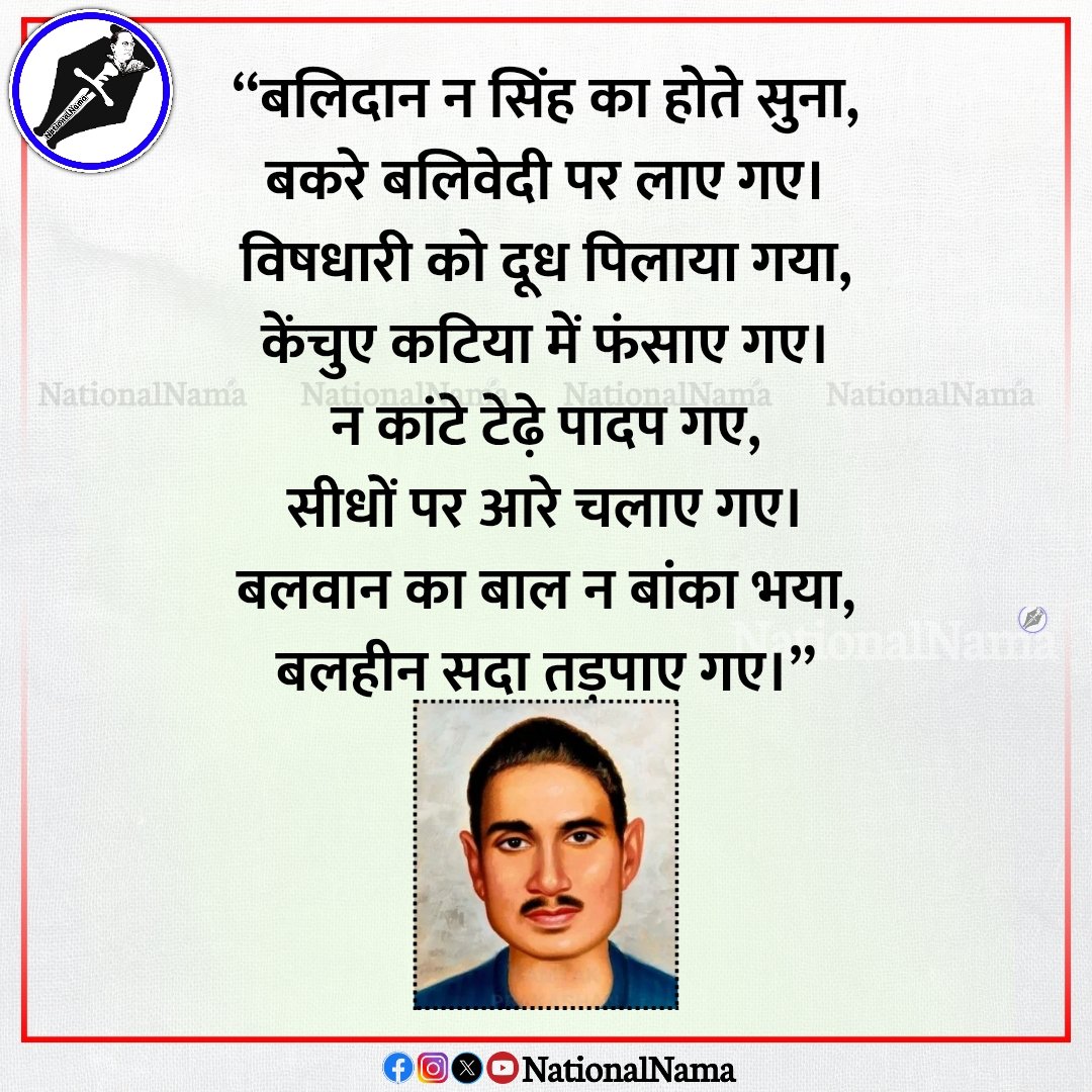 ब्राह्मणवाद के खिलाफ विद्रोही चेतना के प्रखर नायक पेरियार ललई सिंह यादव जी को उनके परिनिर्वाण दिवस पर सादर नमन .!