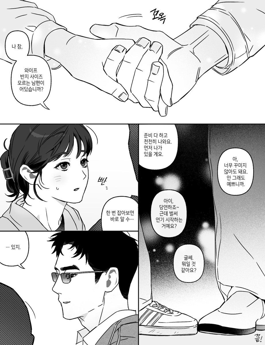 도기고은

5화 💍
(3/3)