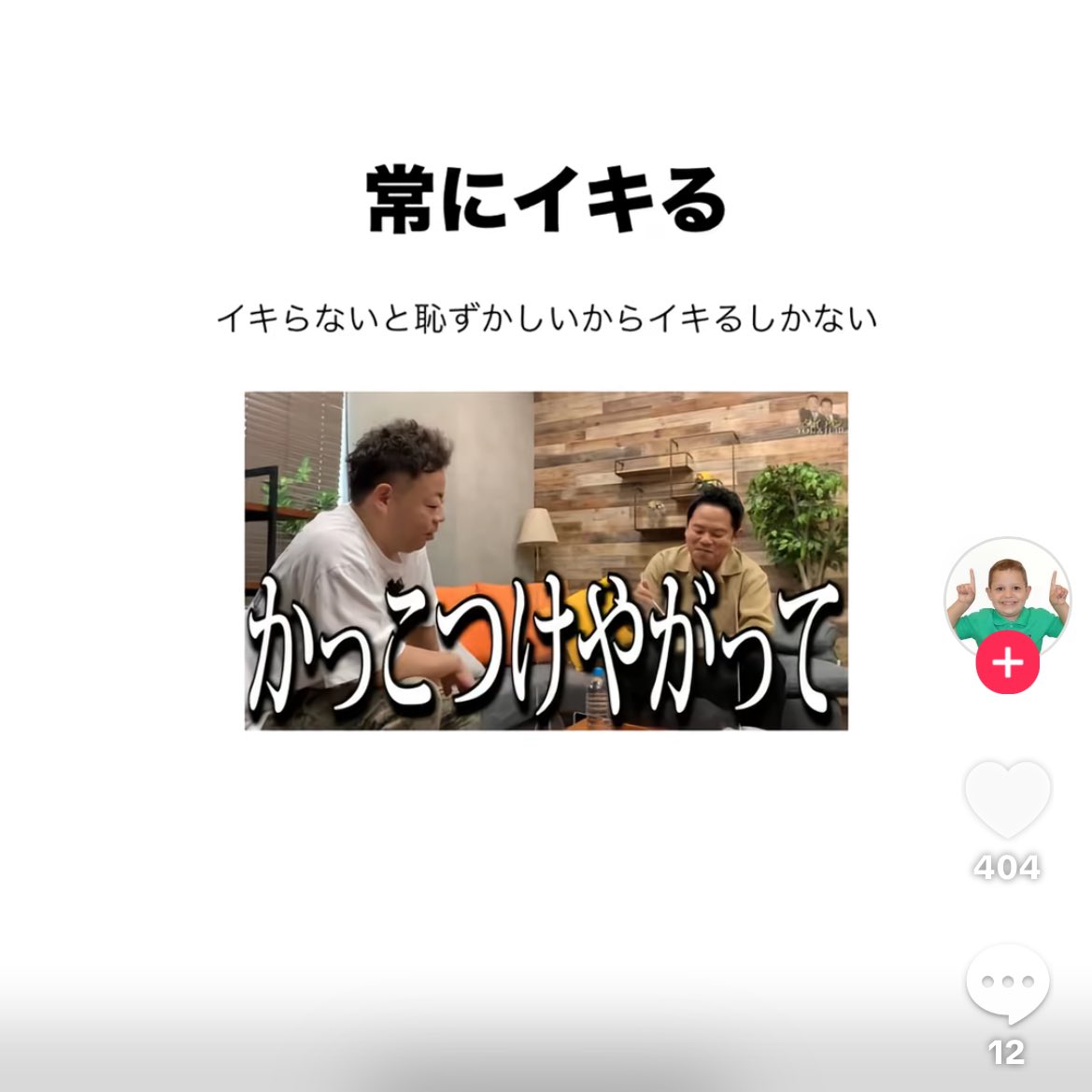 こーゆー事やねんそれが、許して