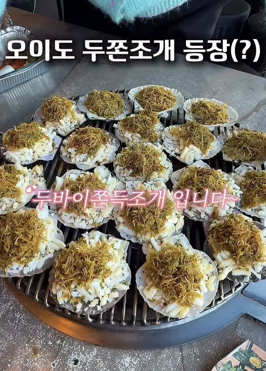 지랄하지말랫다