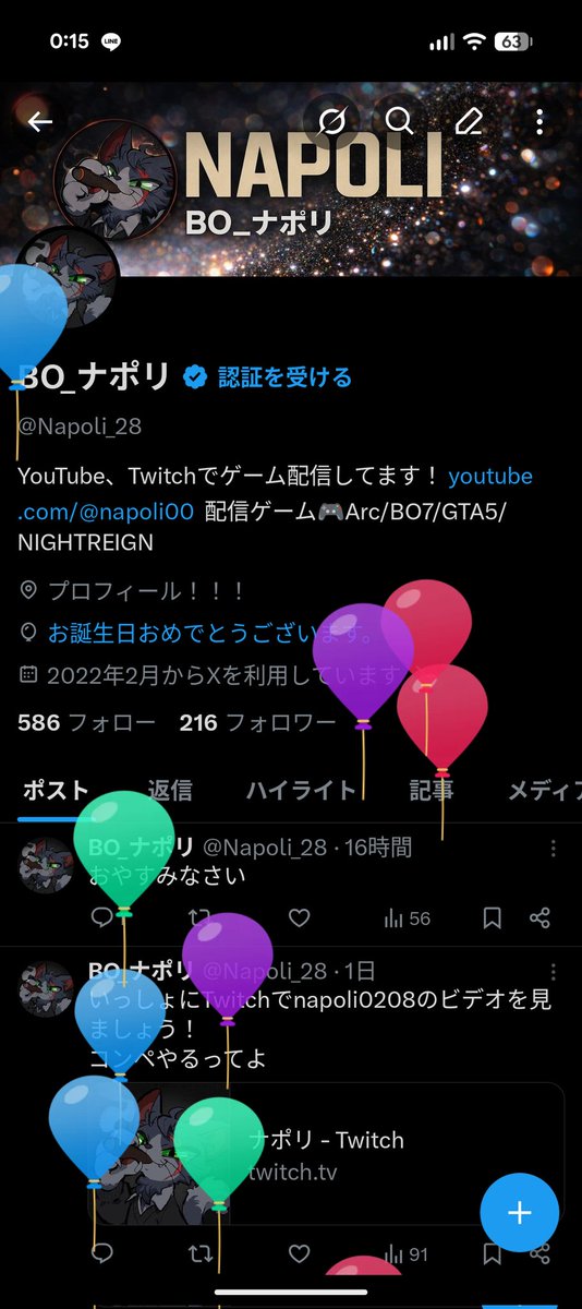 また歳をとりましたよっと