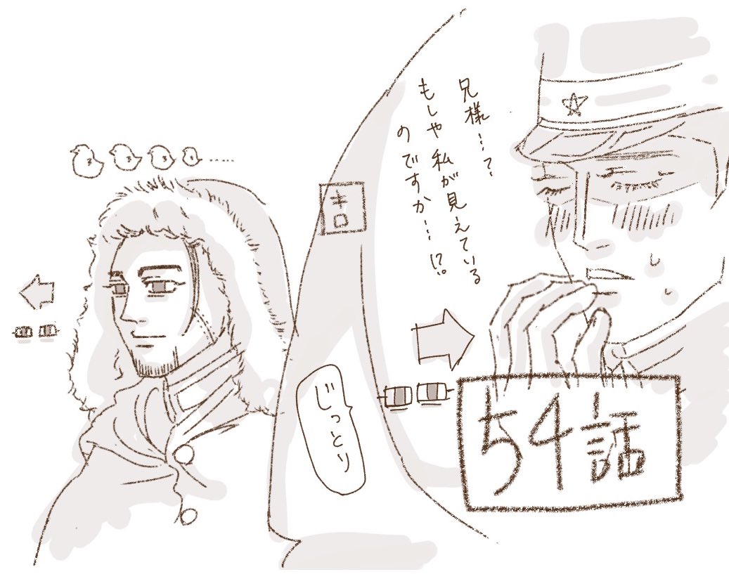 rkgk 54話　なに見てたの？