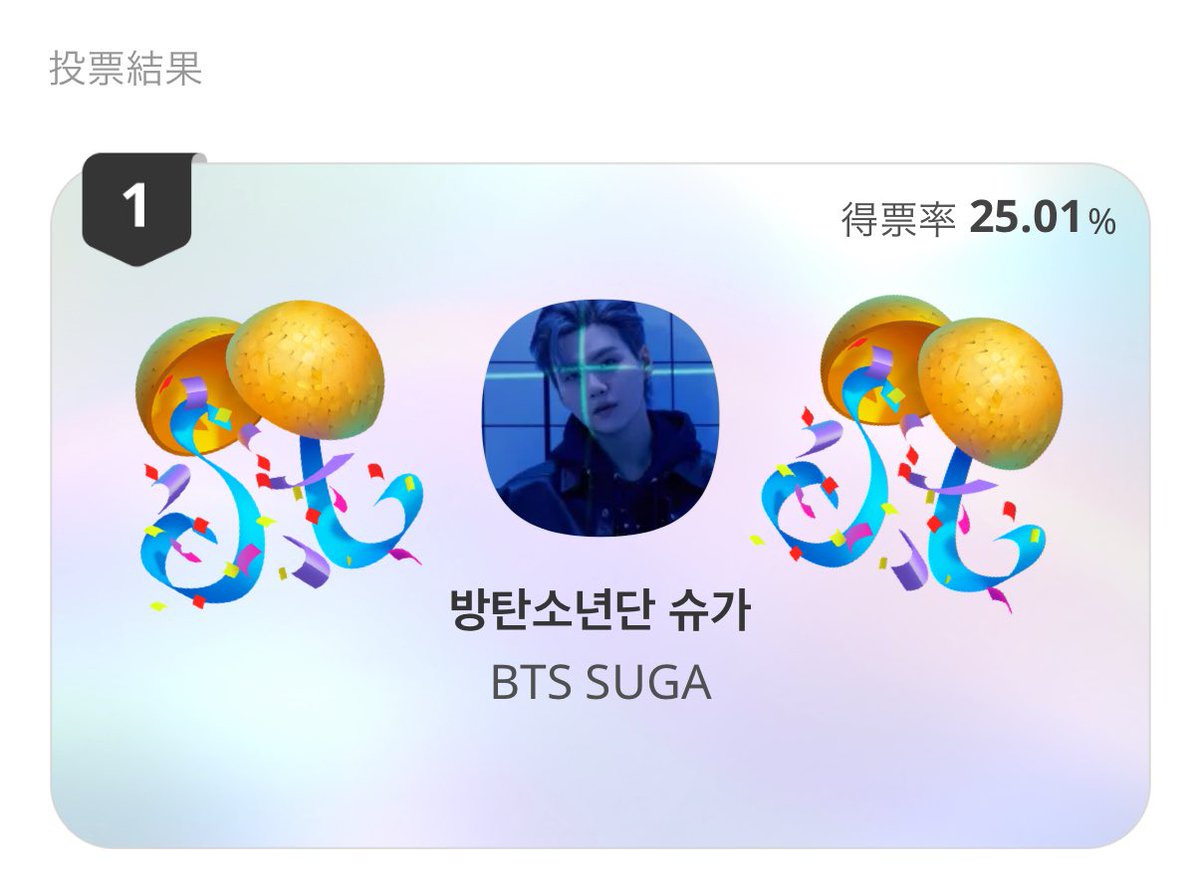 ユンギがチョアヨ·͜·ᰔです♡ kazu ヨ (@kazu89932903) / Posts / X