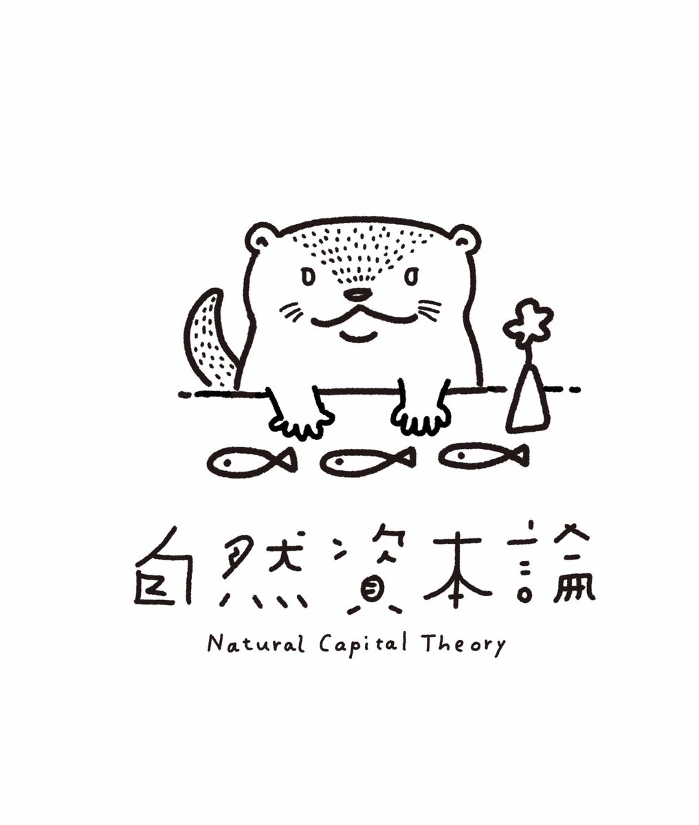 #ポッドキャスト #自然資本論 更新！

Vol.135 データだけでは堆肥は測れない - 「未経験」を強みにする組織づくり - 小瀧誠さん（株式会社やまとわ）

出演：
<a href="/kazuma19850807/">高橋 和馬 / きたもっく/地域資源の循環を考える</a>
<a href="/YujiOqda/">奥田悠史 | 自然資本とデザイン12月12日発売</a> 
小瀧さん (やまとわ)

配信先はリプ欄から💁