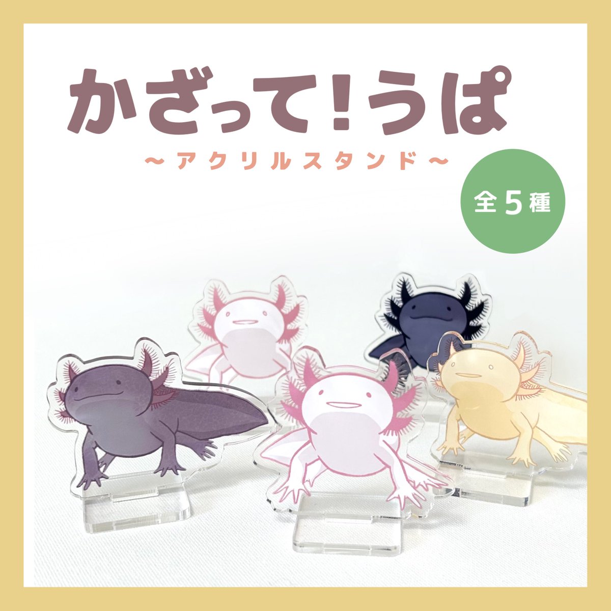 ⭐︎お知らせ⭐︎ 2/8(日)20:00〜BOOTHにてグッズ販売します