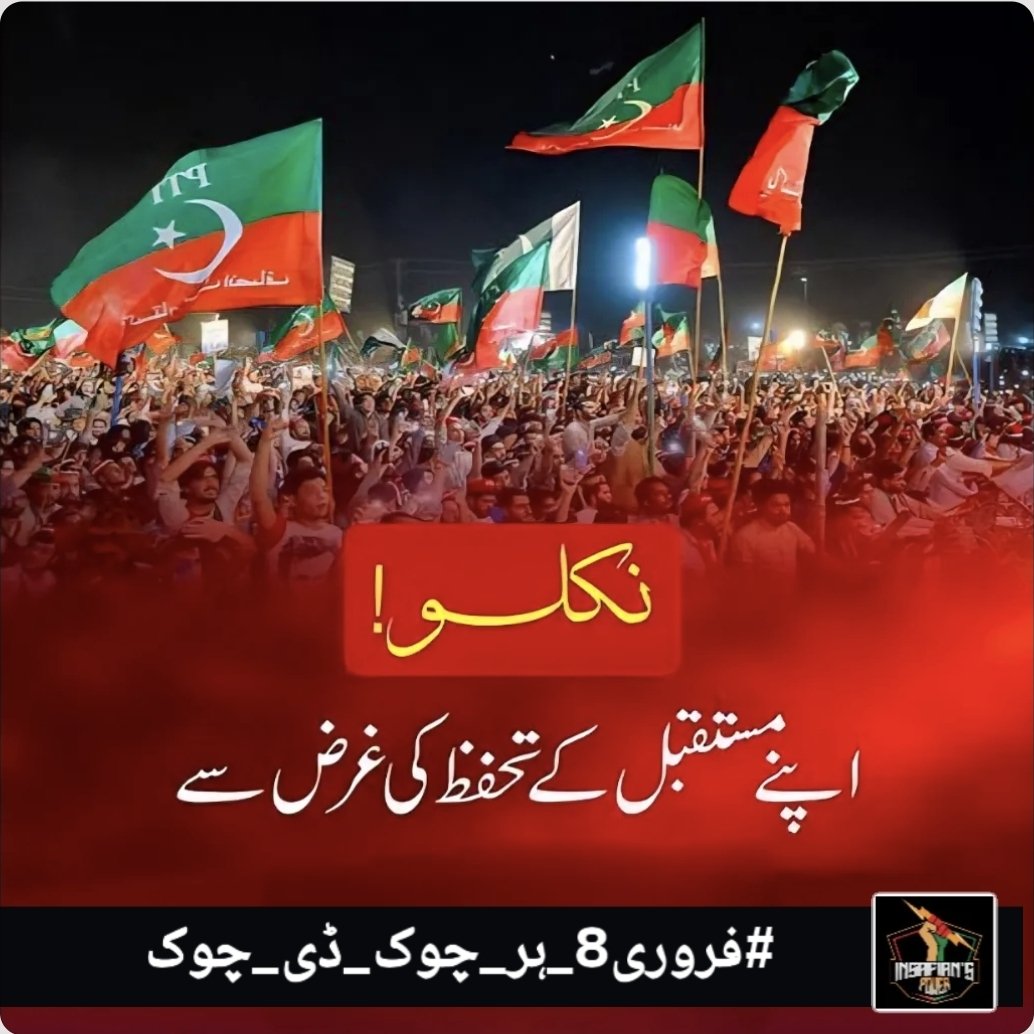 khalidhrao's tweet photo. بند کا مطلب ہے: بس بہت ہو گیا! 
 8 فروری کو ہر دکان کا شٹر گرا دیں، ہر گاڑی کا پہیہ روک دیں۔ یہ نااہل حکومت ا��نے ظلم سے باز نہیں آ رہی تو ہم اپنے گھروں میں بیٹھ کر اسے ہلا دیں گے!

@TeamiPians
#فروری8_ہر_چوک_ڈی_چوک https://t.co/jyQopolbEf