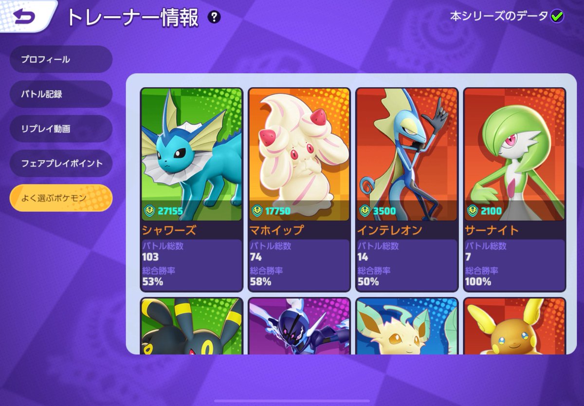 R_irika0812's tweet photo. 今期の使用ポケモン🫶
自認シャワーズOTPなんて言わせない https://t.co/ZhuZuQ7qGP