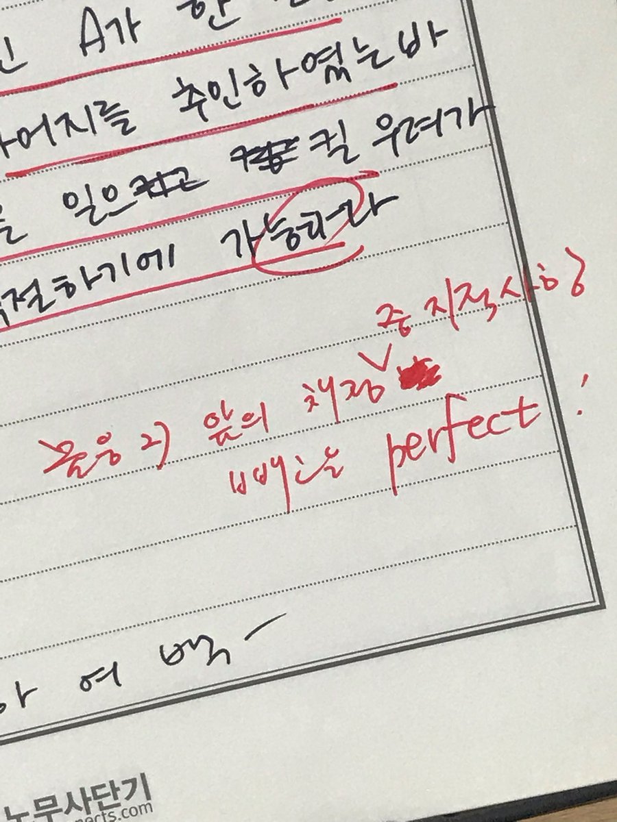 목차시험을 영 신의칙에 반해서 내셨고
김밥 먹고 체해서 마지막 수업을 듣는둥 마는둥 했지만😓..
저번주 강사님 직접첨삭 모의고사 평이 
생각보다 괜찮게 나와서 기분 럭키 🫰🏻🫰🏻

오늘도 수고하셨어요 !