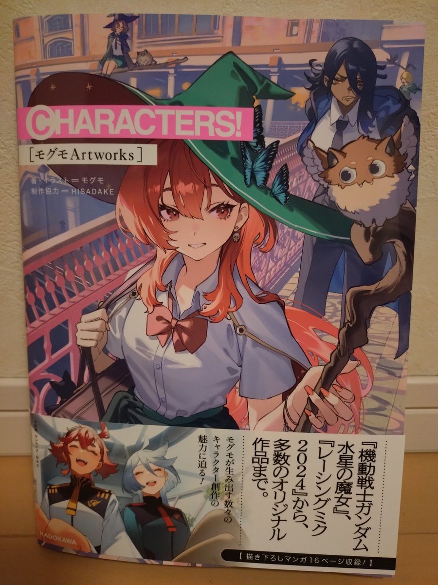 モグモ@2/4（水）画集発売 (@m_o_g_m_o_g_555) / Posts / X