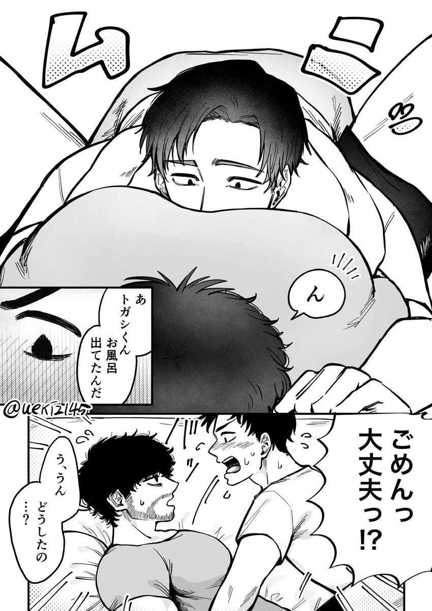 トガ宮/ト宮  ラッキ━スケヘ"