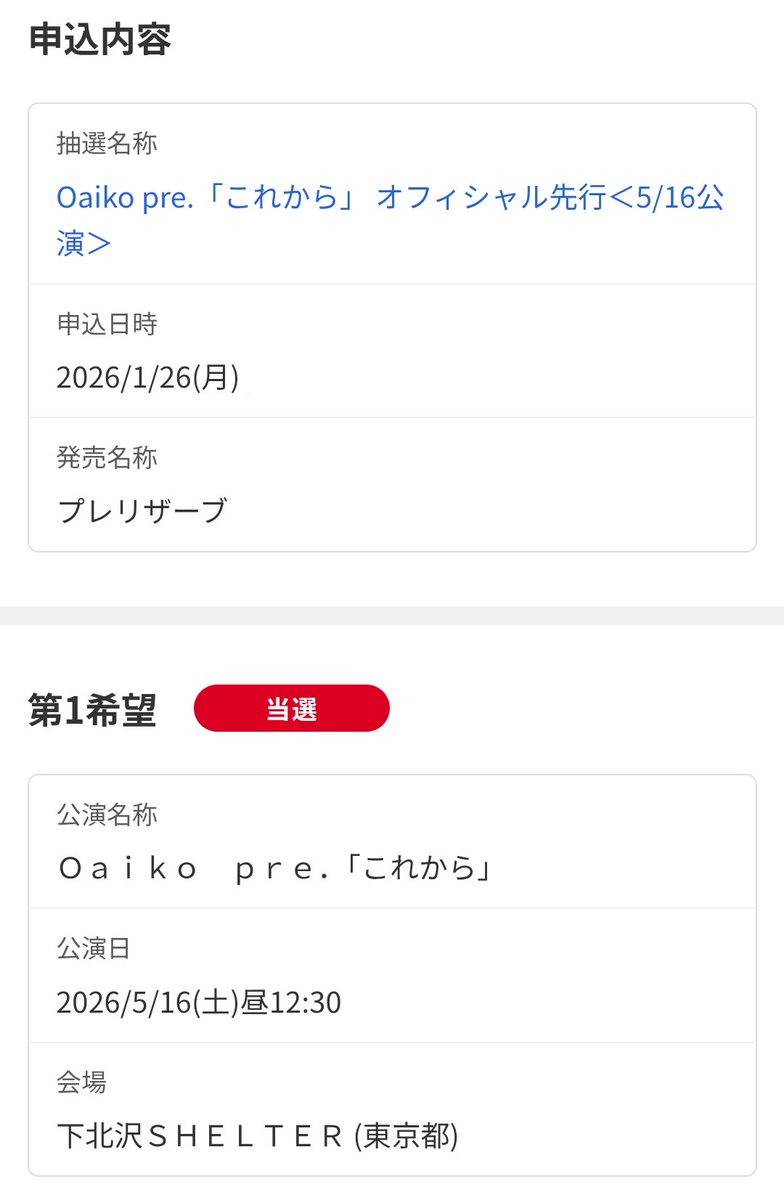 敗北を知りたい

cephaloと國のツーマン
昼から飲むぞ