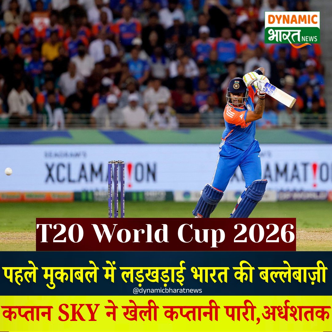 dbindianews's tweet photo. पहले मुकाबले में लड़खड़ाई भारतीय टीम की बल्लेबाज़ी, कप्तान सूर्या ने संभाला कमान, लगाया अर्धशतक।

#INDvsUSA #T20WorldCup2026 #T20WC2026 #indiavsamerica #SuryakumarYadav https://t.co/0zBtlpC8Ox