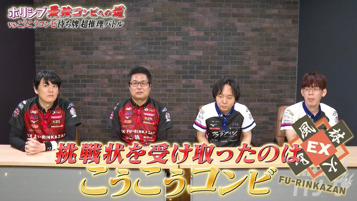 m_league_'s tweet photo. ▶︎今夜の「#熱闘Mリーグ」は…🔥

2/2週の試合結果ダイジェスト🀄

さらに！ホリシブ最強コンビへの道！
KADOKAWAサクラナイツの
#堀慎吾 （ @elis0323 ）と
#渋川難波 （ @sibukawarou ）が
EX風林火山の
#内川幸太郎 （ @kotarouchikawa ）と
#永井孝典 （ @naga_i1991 ）と対決👊💥

■スタジオゲスト
#やべきょうすけ
#畠中夢叶

■VTR出演
#堀慎吾 （KADOKAWAサクラナイツ）
#渋川難波 （KADOKAWAサクラナイツ）
#内川幸太郎 （EX風林火山）
#永井孝典 （EX風林火山）

このあと深夜放送📡
テレビ朝日：01:10～
ABEMA：03:30〜
視聴はこちら▶︎https://t.co/Pb05s6dHbK