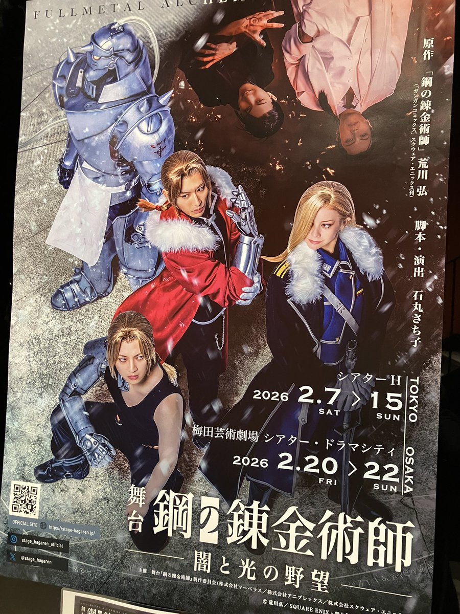 ranthread's tweet photo. 初日観劇できた！漫画の雰囲気そのままで本当に全員かっこよかった！キンブリーの存在感がすごくて毎回感動してる😭パンフレット買ったから2回目に向けて予習しなくちゃ。

 #舞台ハガレン https://t.co/Nlo1owfc8m