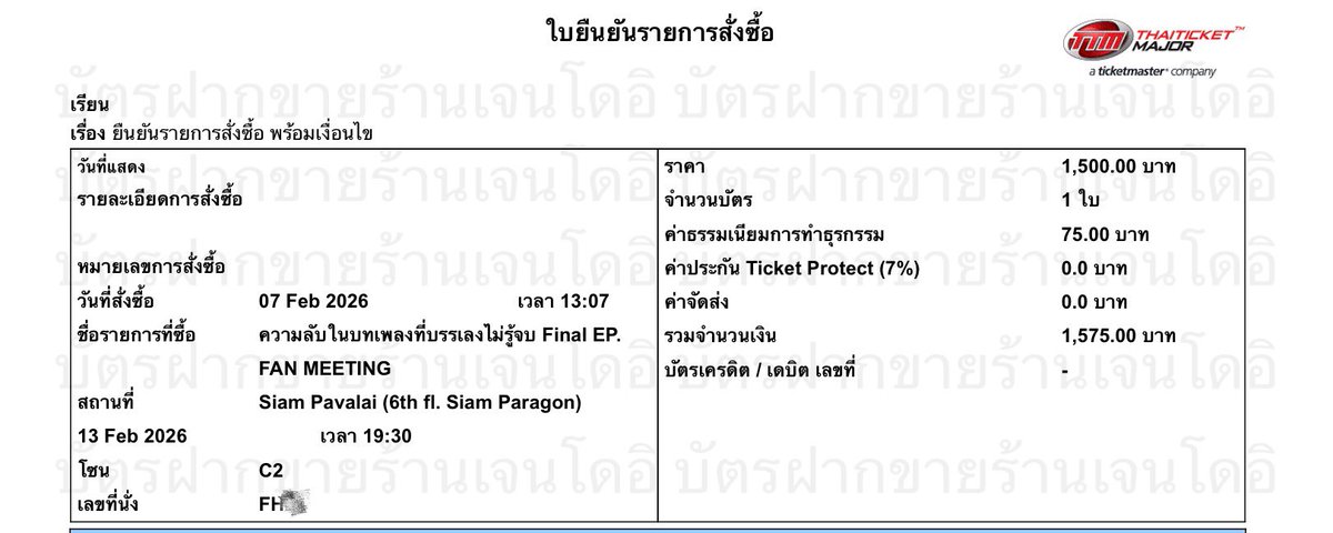 บัตรฝากขาย⭐️ WTS / ขาย

บัตร 1500 C2  แถวแรกของโซน มีค่ากดค่ะ 
ทักมาทางdmเท่านั้นนะคะ 

✔️ร้านให้ใบมอบอำนาจไปรับบัตรเองค่ะ 

 #MelodyOfSecrets #MelodyOfSecretsEP9