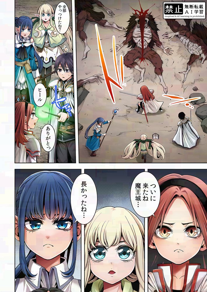 comic533426's tweet photo. 🔥👿新連載スタート👿🔥
#ピッコマ 15話分
🎉先行配信開始🥳

『魔王の息子だけど…勇者パーティでヒーラーやってます。』
✅https://t.co/Y1H5UmJ5sK

作画：#及川永豊
原作：#ぷにちゃん(@punichan_061)

社畜の俺が、目を覚ましたら魔王の息子に転生してた!? ドタバタ異世界ファンタジー開幕‼️⚔️🔥 https://t.co/lsMfVB3o4w