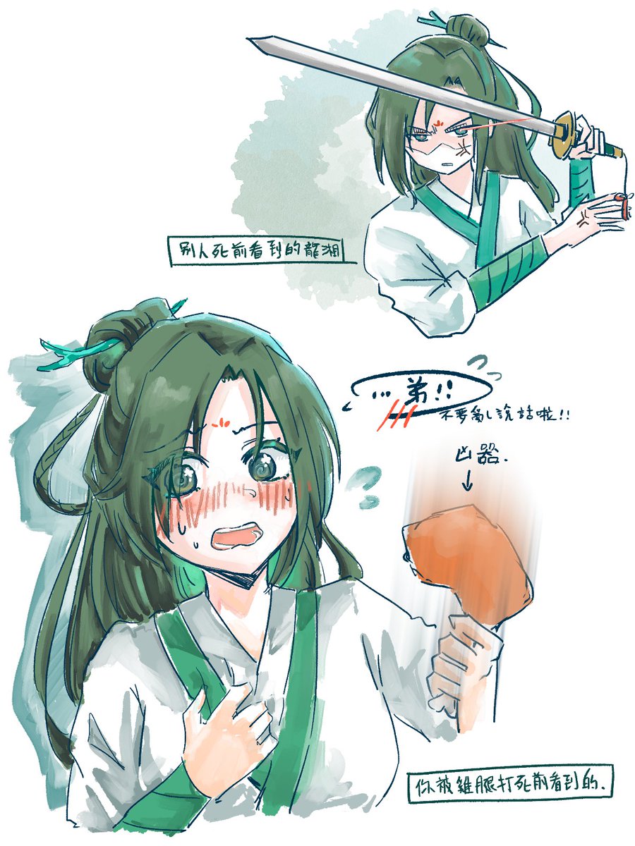錦香宮殺人魔的臉
#活俠傳 #活侠传 #활협전 #LegendofMortal