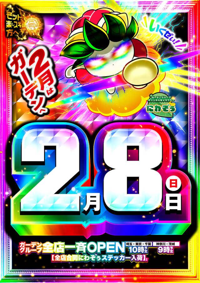 よっしー@BASHtv (@yossi_rock) on X