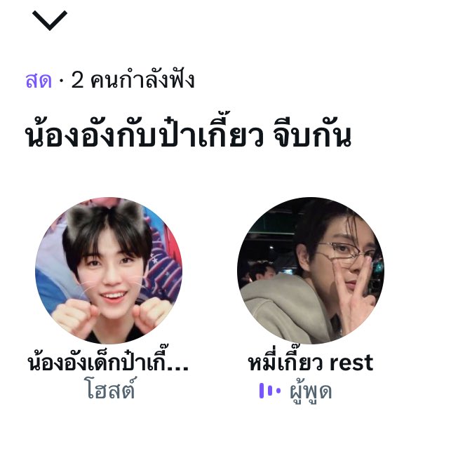 ชอบนอนอ บอกต่อไป tweet media