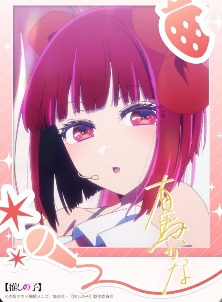 85．【R】あかね（4） 86．【R】かな（3） 87．【R】アクア（5） ※所持