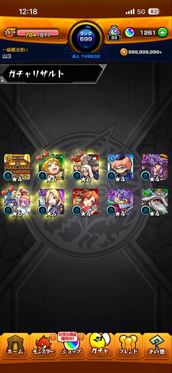 今年1の神引き来たこれ

#モンスト