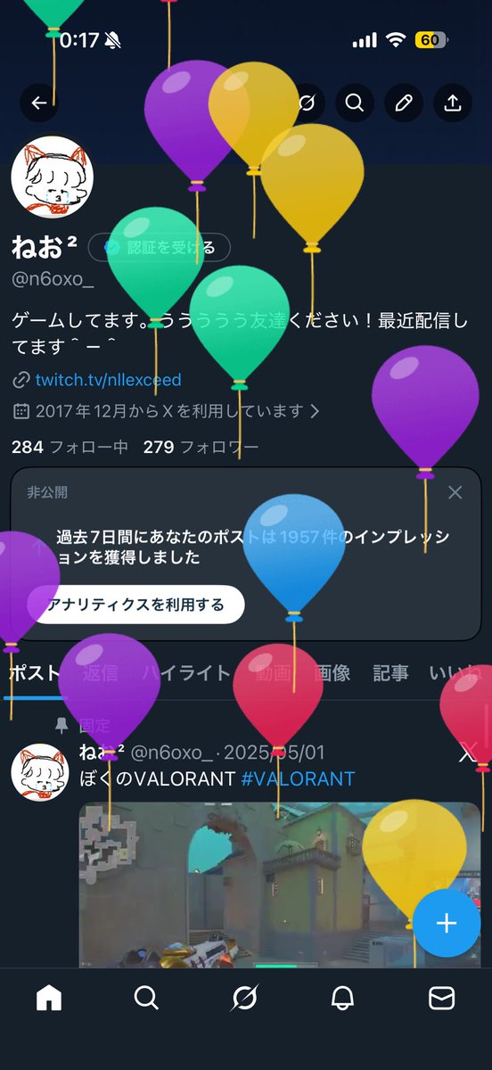 ねお² tweet media