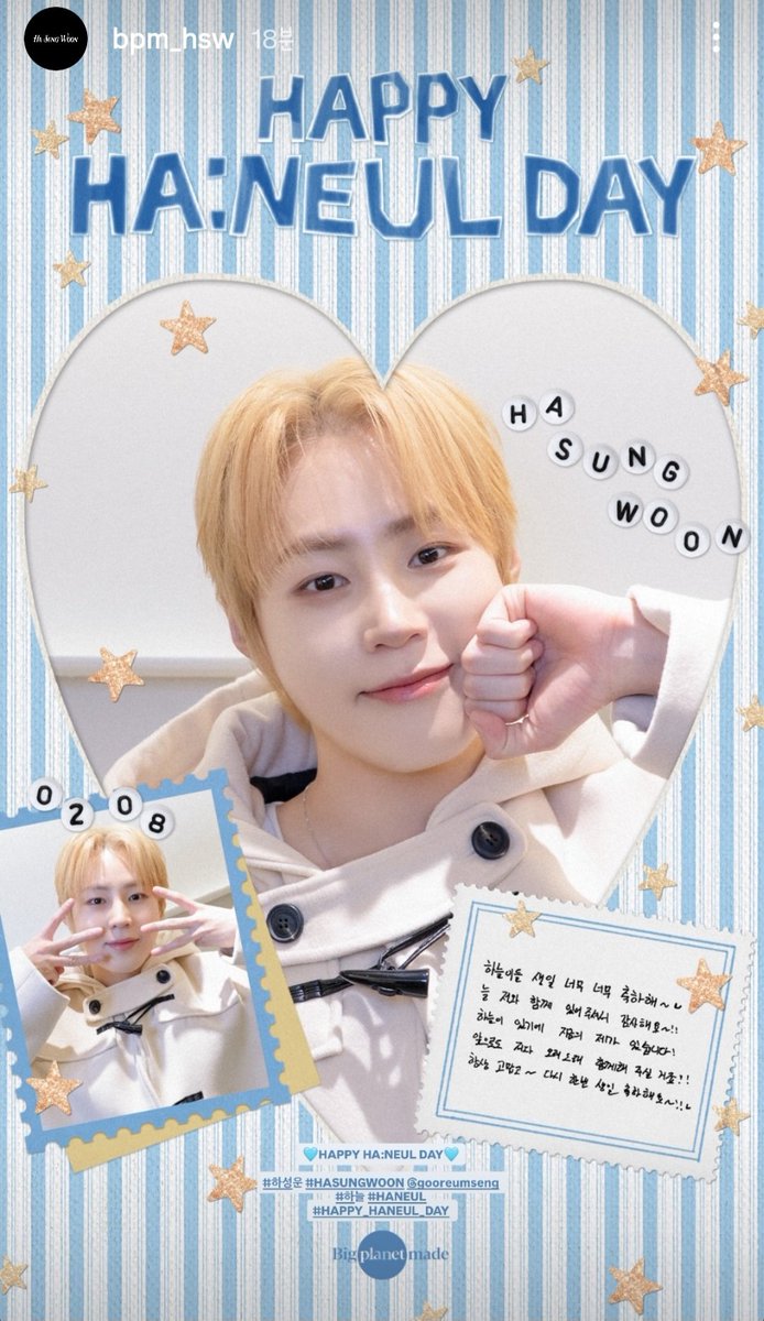 bpm_hsw 인별그램🌟 스토리

#하성운 #HASUNGWOON 
<a href="/gooreumseng/">하성운</a>