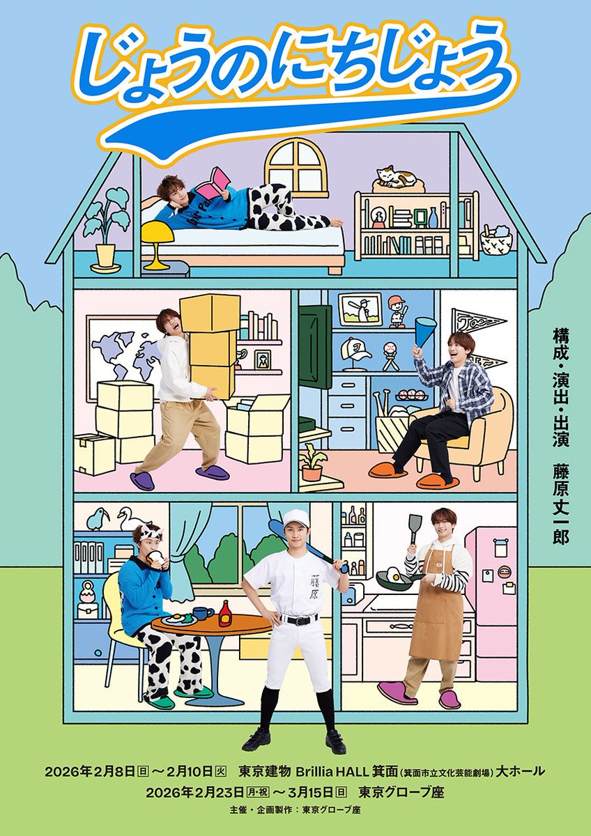 なにわ男子 最新情報 (@728_info) / Posts / X