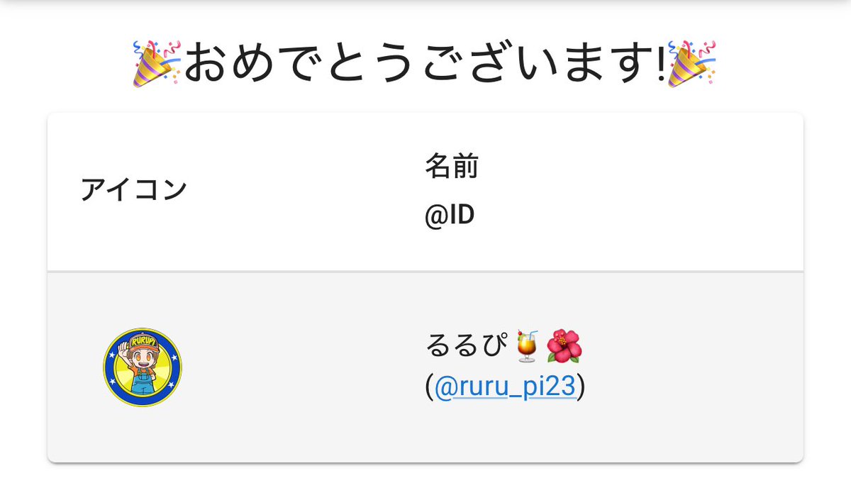 おめでとう🎉 再投稿 ぴあのさんコラボ ｷｭｰ🐱🐾 (引用元確認中