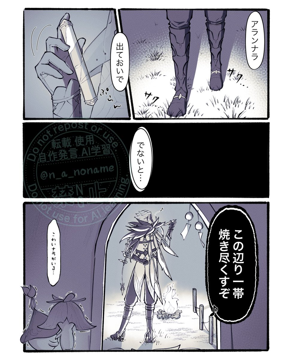 これは機嫌よくアランナラ探しする博士