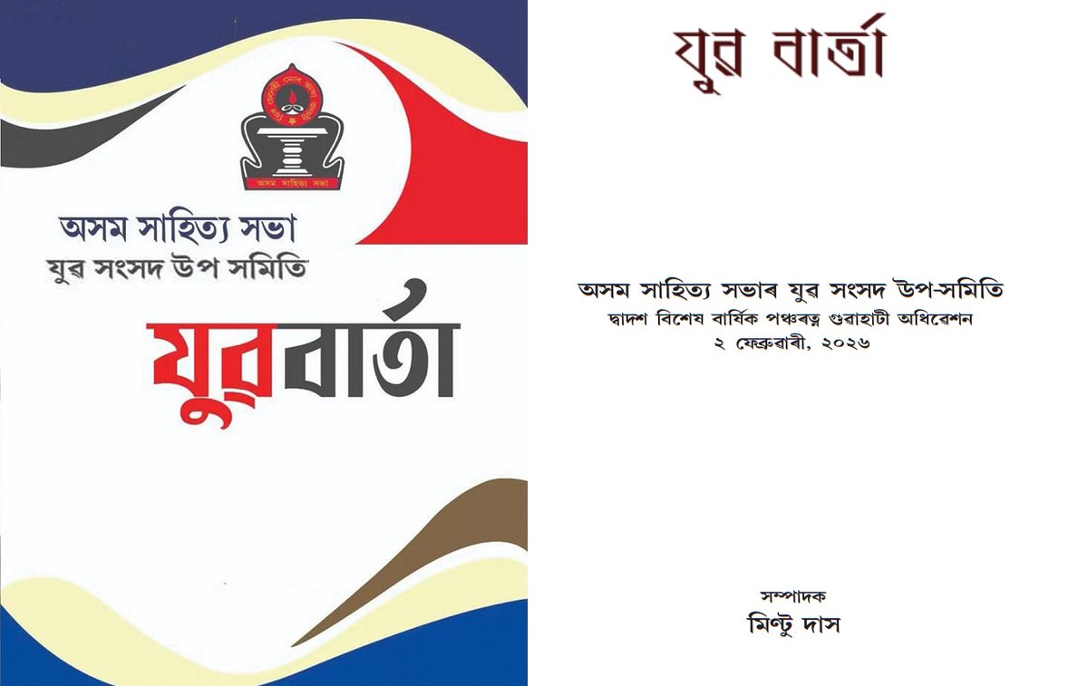 Buljit Buragohain (@buljit) on Twitter photo 