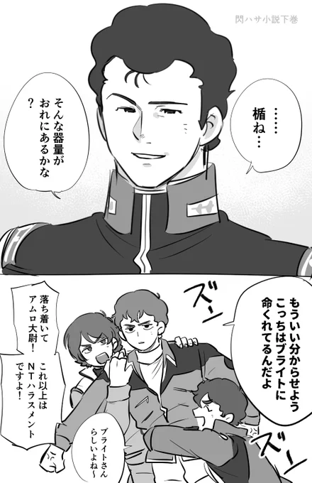 小説下巻 