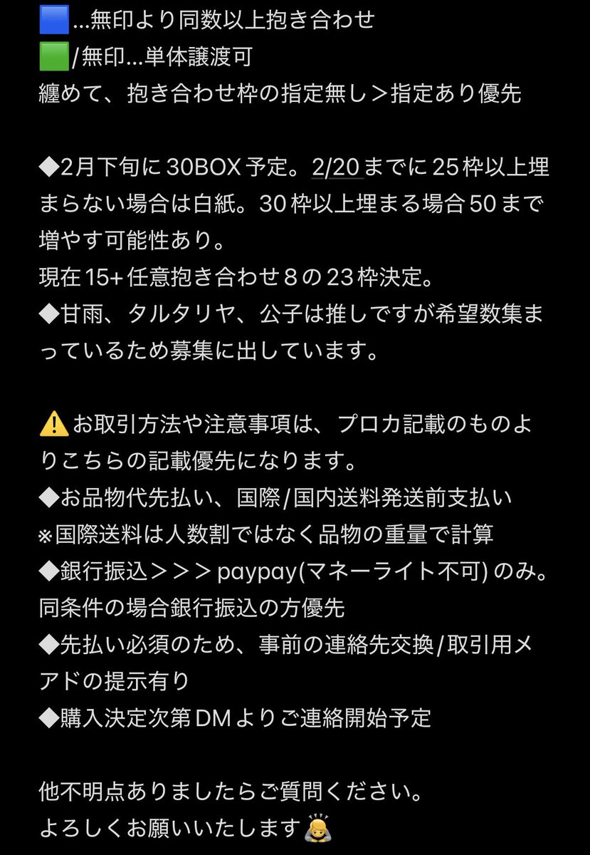 【譲渡】共同購入　交換 原神fes2026 チェキ　ホログラムカード  璃月 ナタ Aセット

求…購入にかかった金額+ 国際/国内送料
譲…画像1のキャラ各30
キャラ枠毎引き取りのみ。仮約束。
条件詳細画像2よりご確認ください。

よろしくお願いいたします🙇