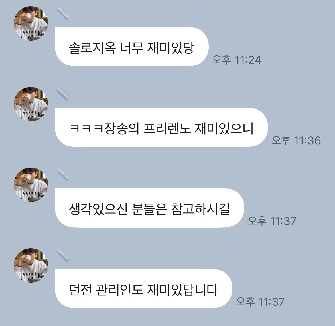 260207 노태현 프롬 fromm 💌 

솔로지옥 너무 재미있당
ㅋㅋㅋ장송의 프리렌도 재미있으니
생각있으신 분들은 참고하시길
던전 관리인도 재미있답니다

#노태현 #ROHTAEHYUN